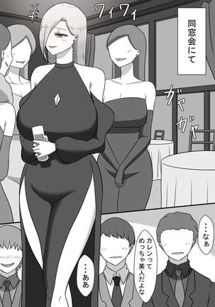 7 nichikan no netorase kiroku tsuma shiten dai 1 wa honpen Page #14