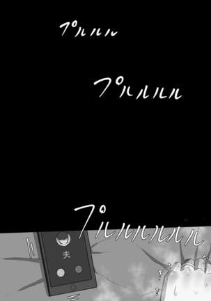 7 nichikan no netorase kiroku tsuma shiten dai 1 wa honpen Page #34