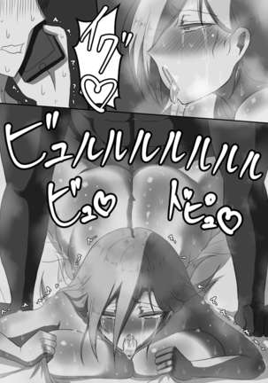 7 nichikan no netorase kiroku tsuma shiten dai 1 wa honpen Page #40
