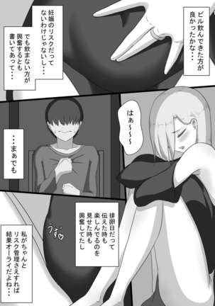 7 nichikan no netorase kiroku tsuma shiten dai 1 wa honpen
