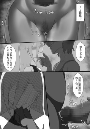 7 nichikan no netorase kiroku tsuma shiten dai 1 wa honpen Page #26
