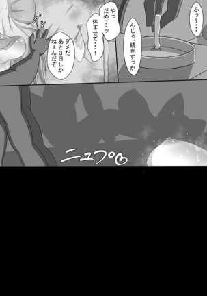 7 nichikan no netorase kiroku tsuma shiten dai 1 wa honpen Page #33