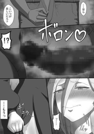 7 nichikan no netorase kiroku tsuma shiten dai 1 wa honpen Page #25