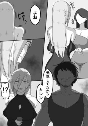 7 nichikan no netorase kiroku tsuma shiten dai 1 wa honpen Page #18