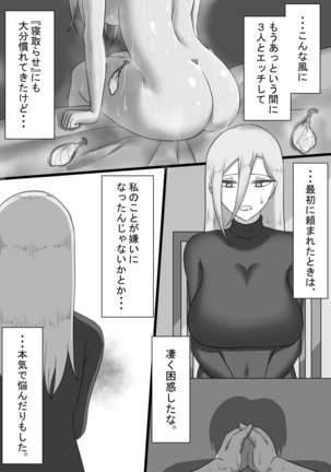 7 nichikan no netorase kiroku tsuma shiten dai 1 wa honpen - Page 7