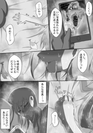 7 nichikan no netorase kiroku tsuma shiten dai 1 wa honpen Page #32