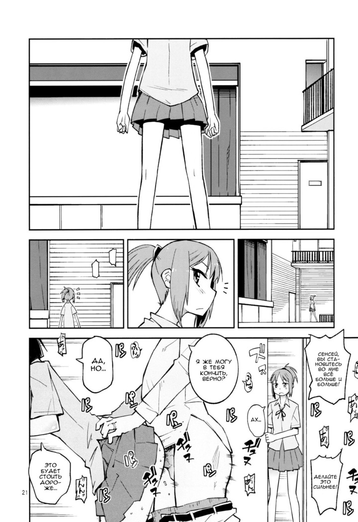 Yuki × Suba