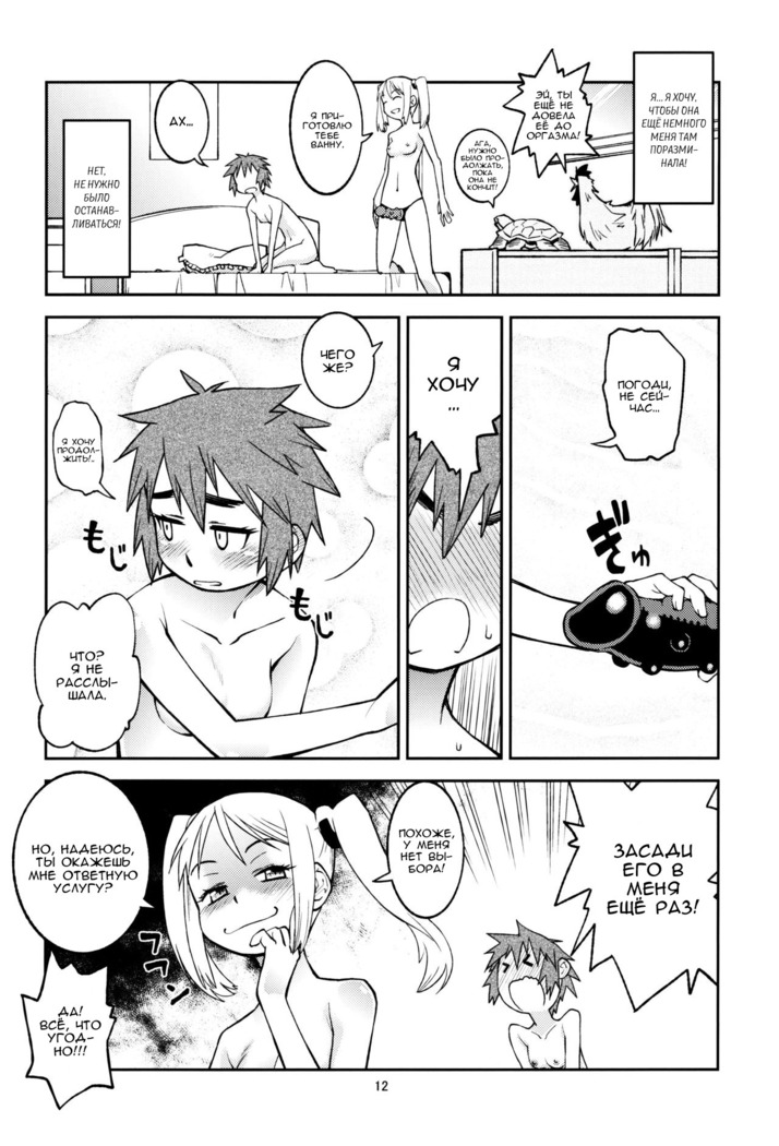 Yuki × Suba