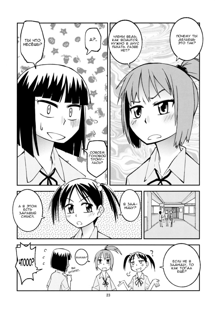 Yuki × Suba