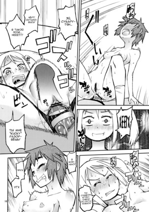 Yuki × Suba Page #15
