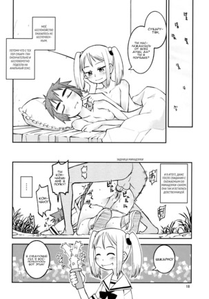 Yuki × Suba Page #17