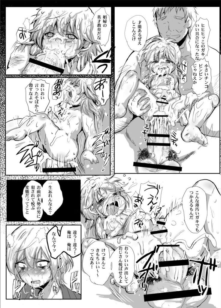 Kanpeki Gunjin ga Kuso Gakusei ni Shuudan de Bokkobokoni Sareru Kawaisoona Hon