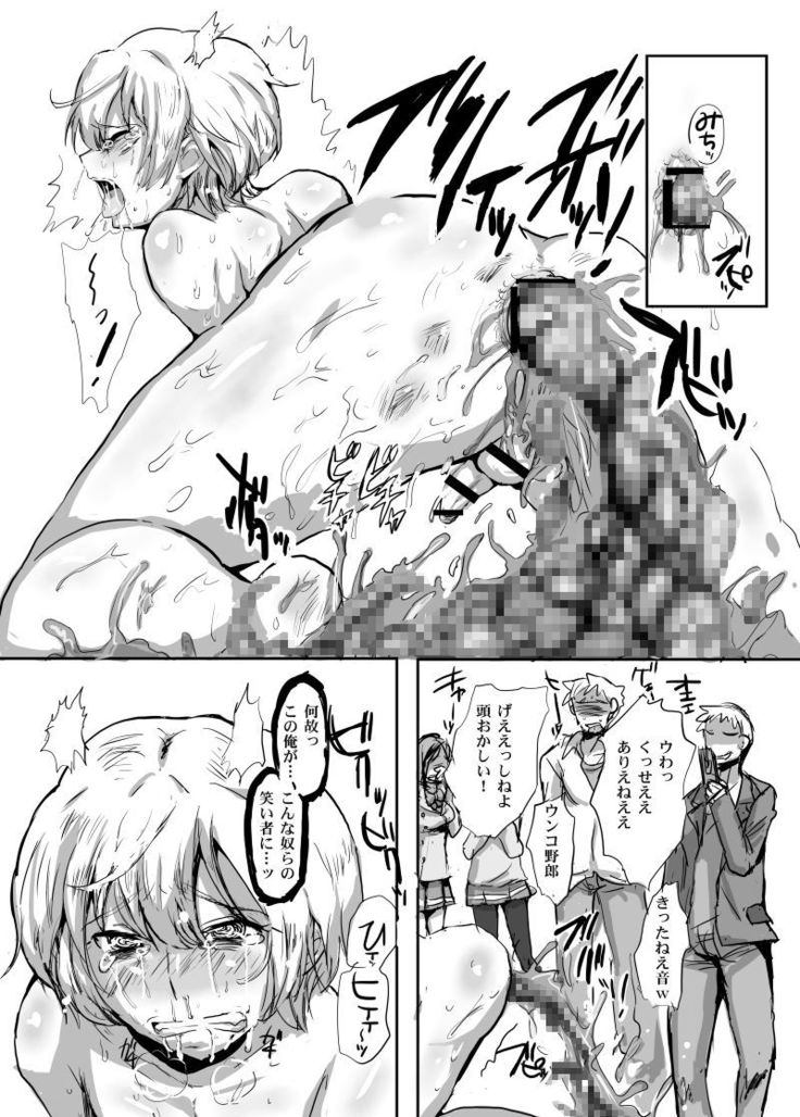 Kanpeki Gunjin ga Kuso Gakusei ni Shuudan de Bokkobokoni Sareru Kawaisoona Hon