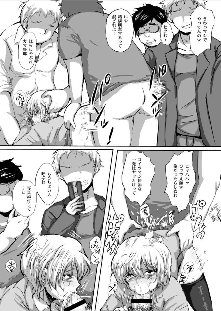 Kanpeki Gunjin ga Kuso Gakusei ni Shuudan de Bokkobokoni Sareru Kawaisoona Hon