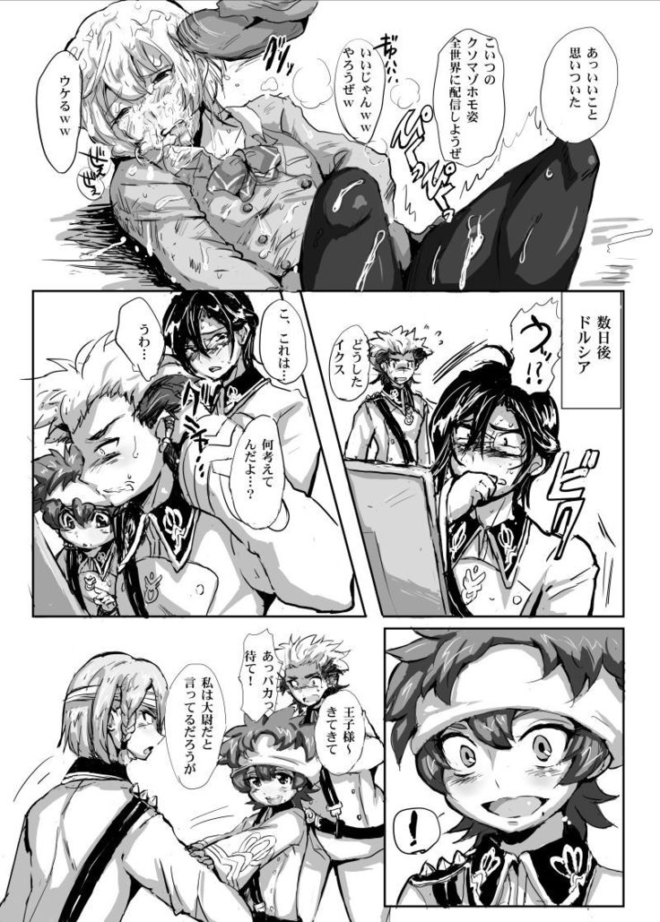Kanpeki Gunjin ga Kuso Gakusei ni Shuudan de Bokkobokoni Sareru Kawaisoona Hon