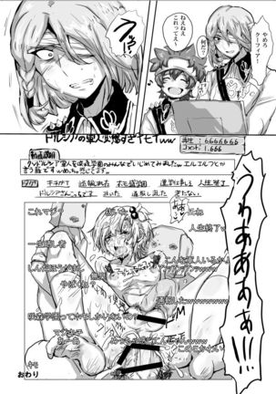 Kanpeki Gunjin ga Kuso Gakusei ni Shuudan de Bokkobokoni Sareru Kawaisoona Hon Page #17