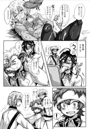 Kanpeki Gunjin ga Kuso Gakusei ni Shuudan de Bokkobokoni Sareru Kawaisoona Hon Page #16