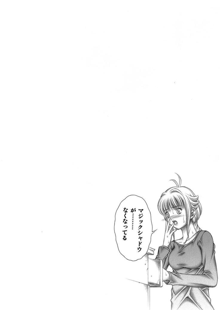 Miwaku no Shadow