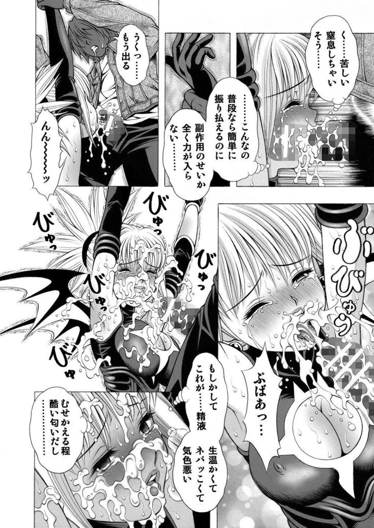 Miwaku no Shadow