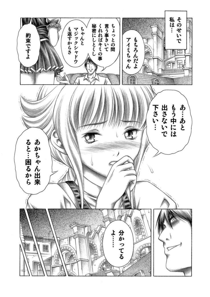 Miwaku no Shadow