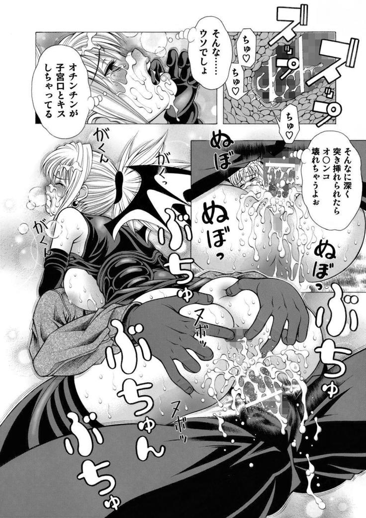 Miwaku no Shadow