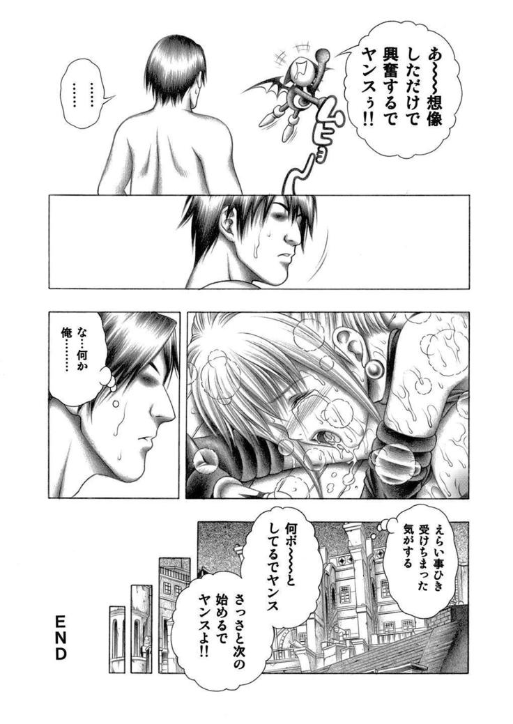 Miwaku no Shadow