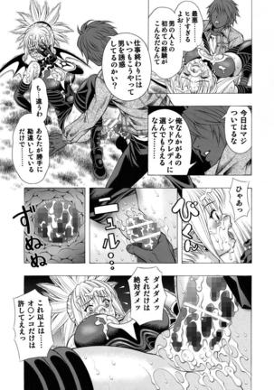 Miwaku no Shadow - Page 10