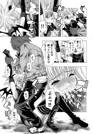 Miwaku no Shadow - Page 8