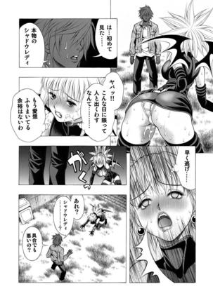 Miwaku no Shadow - Page 4