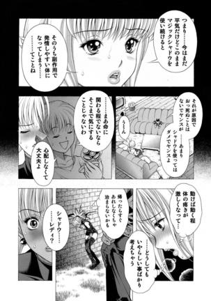 Miwaku no Shadow - Page 3