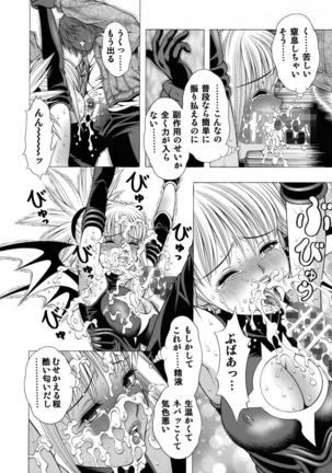 Miwaku no Shadow - Page 9