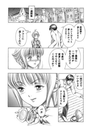 Miwaku no Shadow - Page 39