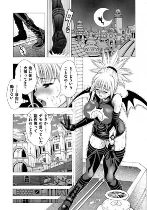 Miwaku no Shadow - Page 2
