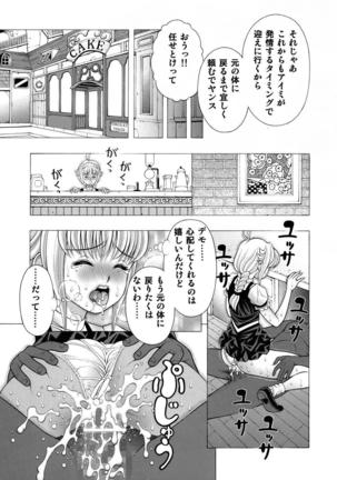 Miwaku no Shadow - Page 26