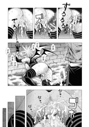 Miwaku no Shadow Page #16
