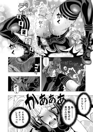 Miwaku no Shadow - Page 7