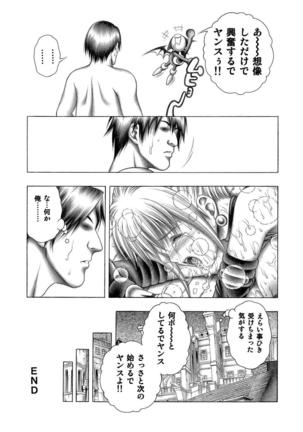 Miwaku no Shadow Page #56