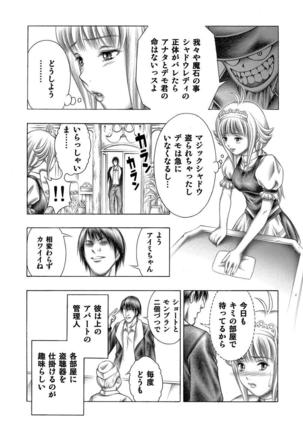 Miwaku no Shadow Page #31