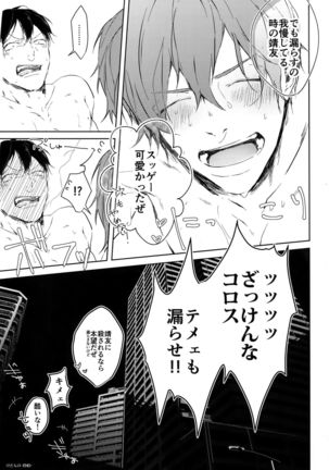 Kedamono Page #21