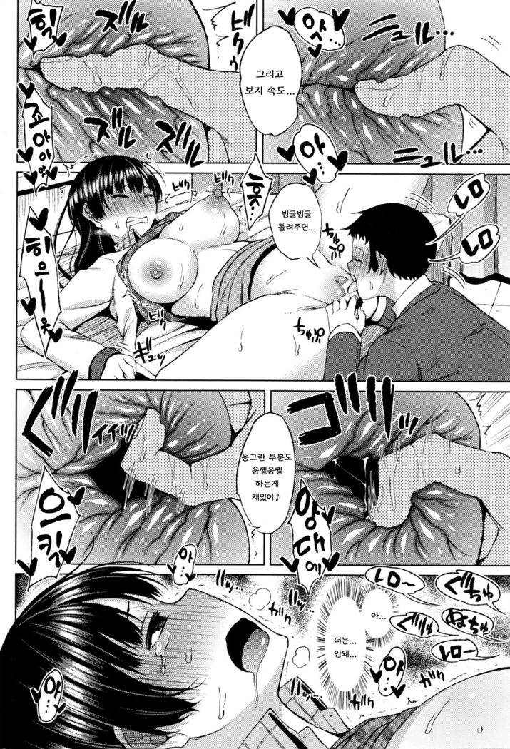 Mitai Asoko wa Kokodesuka? | 보지 보고싶다