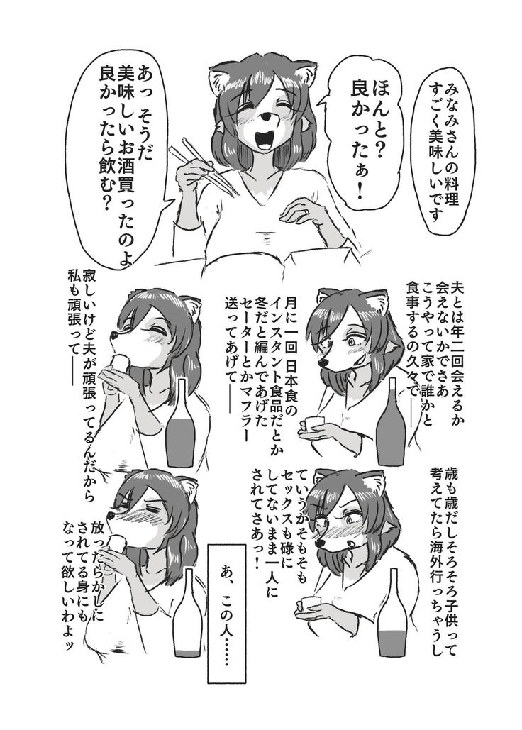 みをつくし 序章・上