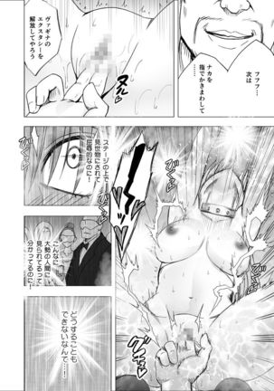 Chikan Otori Sousakan Kyouka Ch.9 - Page 34