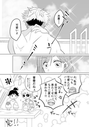 ichatsuku tora kugi ga mitai tsumeawase setto - Page 4