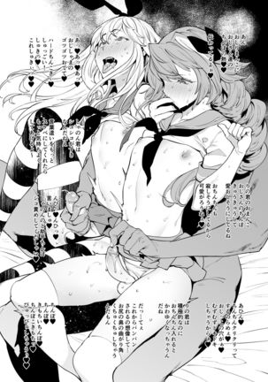 Off-Pako wa Cosplay Josou Danshi no Tashinami. Page #4