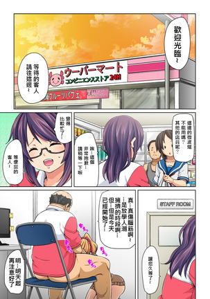 Hattara Yarachau!? Ero Seal ~ Wagamama JK no Asoko o Tatta 1-mai de Dorei ni ~ 1-7 - Page 29