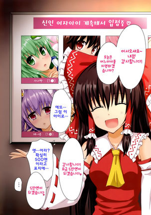 Touhou no Onnanoko ga 500 Yen Pokkiri de Kaechau Omakebon