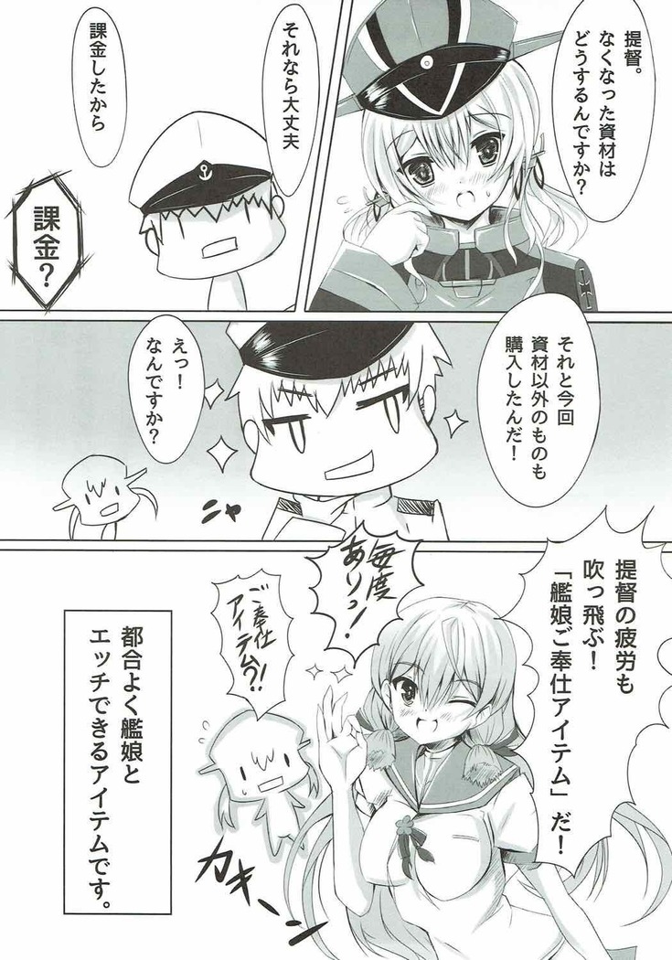 Eugen go Houshi Fire!