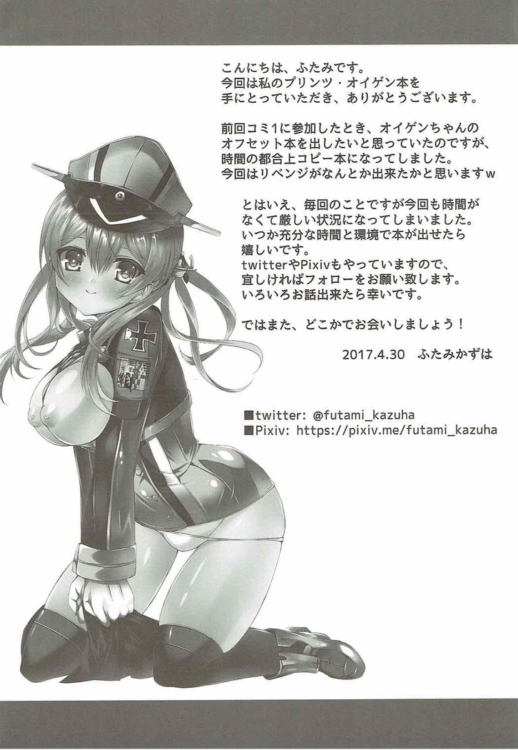 Eugen go Houshi Fire!