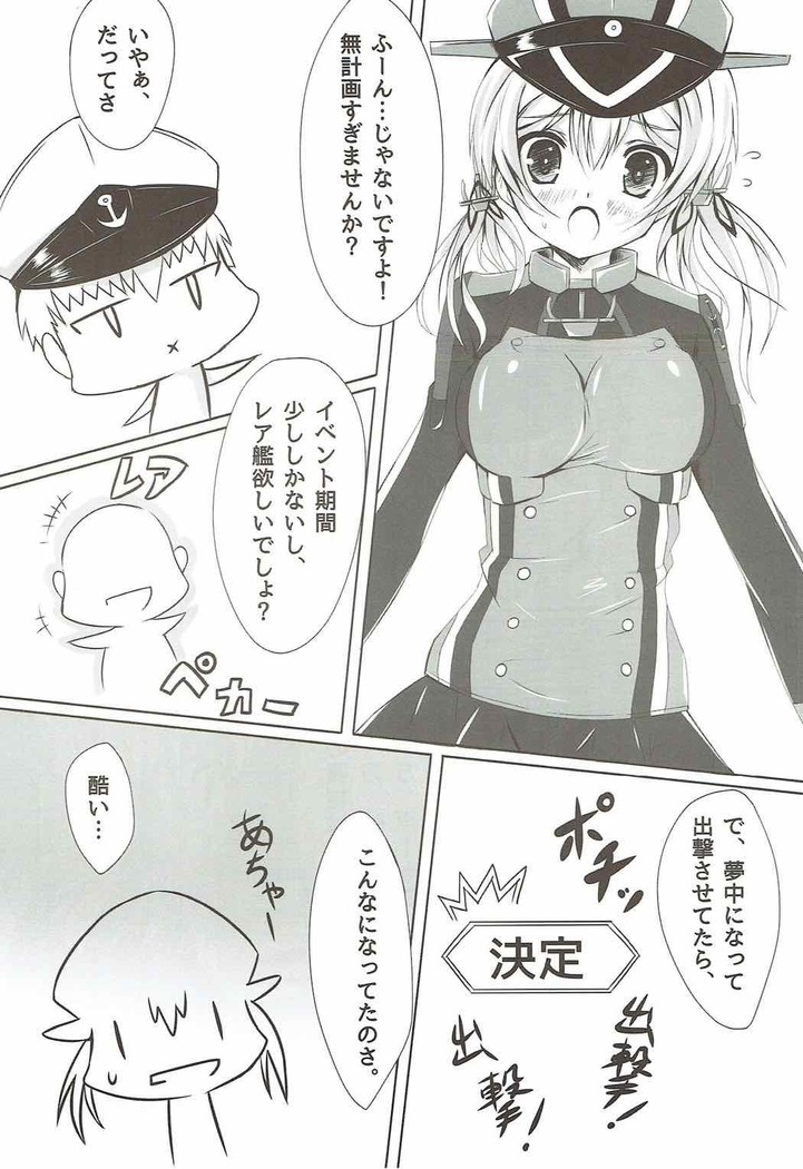 Eugen go Houshi Fire!