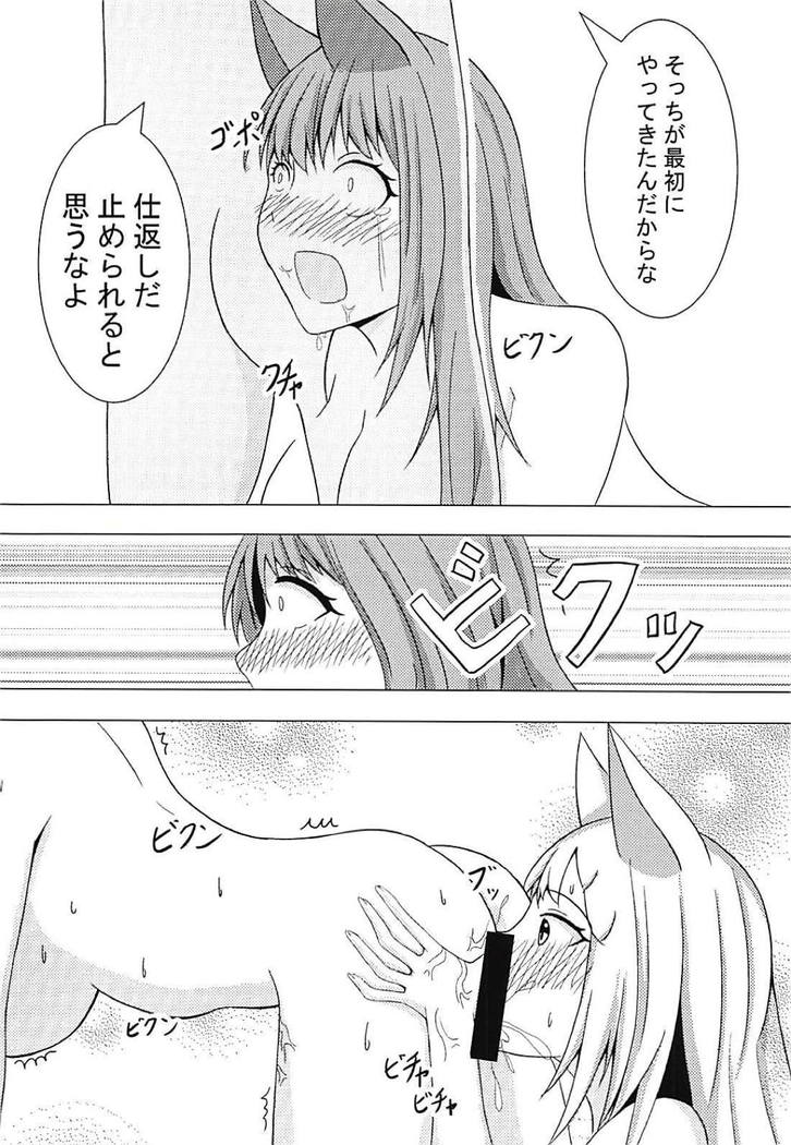 ユエルとソシエがレズセックスしている現場を目撃し…!?